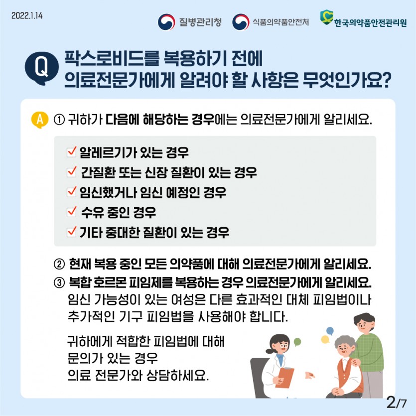 e641f458a69bb2dac9c3f1c901d05dcc_1642551627_45.jpg