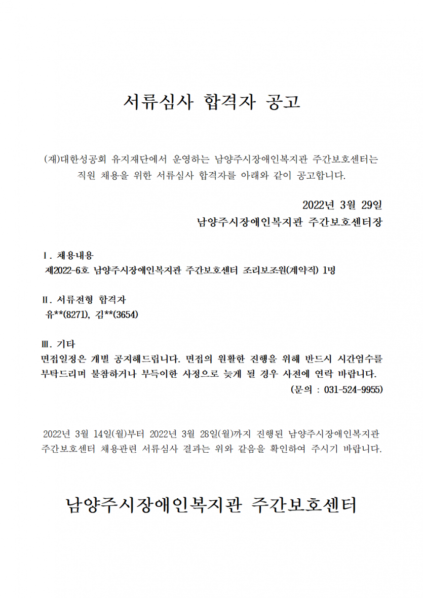 a0843fbdae236d5edfb0f727d72e0708_1648519666_2.png