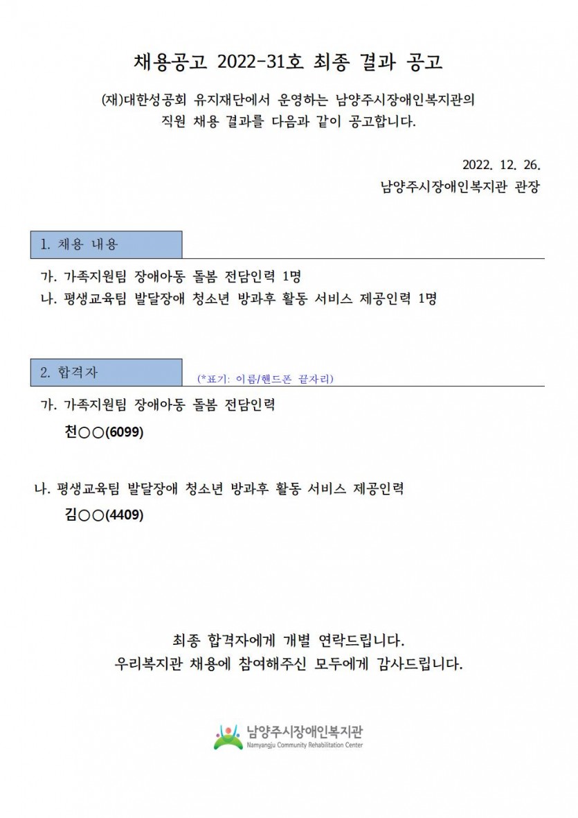 adc1aaecf4554d43fa73fc692f6ff48f_1672044020_46.jpg