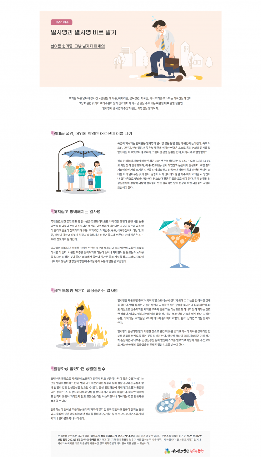 4a3103dea23a62df6bcdbbeeebb2d491_1691540533_54.png