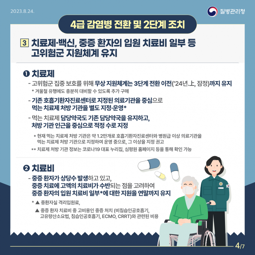 c0ddb4b10af0dbc3478ca2cf7a3cfff5_1693448171_27.png