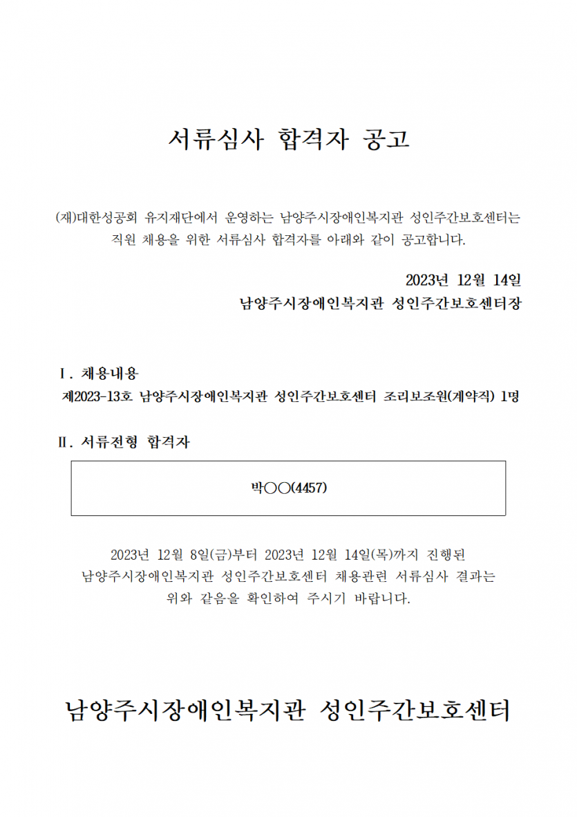 dda46a5c35d245f24695778245c0a2d5_1702544523_57.png