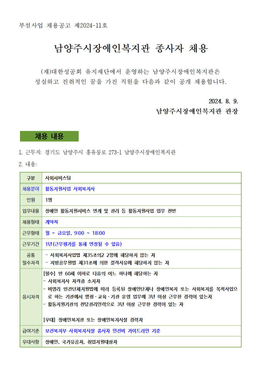 1723185813lSlPbsDNBk2024-11001.png